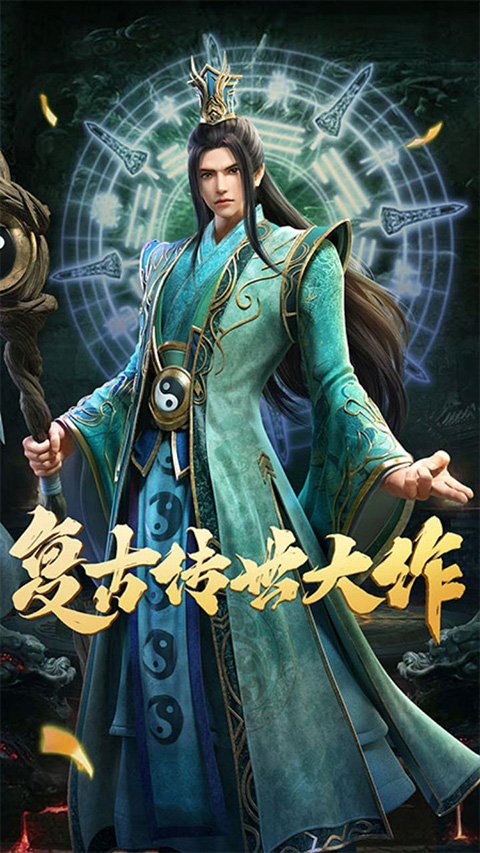 斩魔无双传世截图2