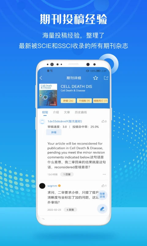 梅斯医学截图3