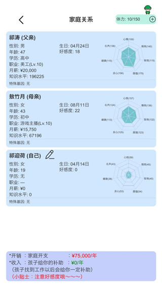 模拟炒股人生免广告版截图5