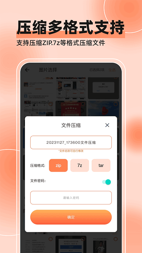 视频压缩全能王截图3