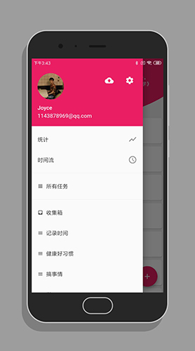 番茄打卡截图3