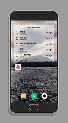 番茄打卡截图7