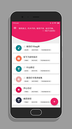 番茄打卡截图1