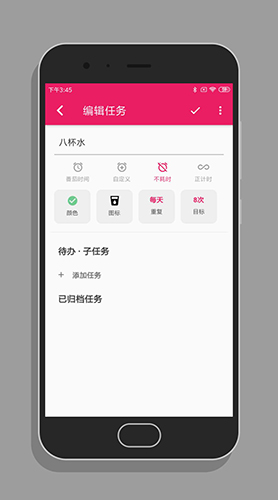 番茄打卡截图4