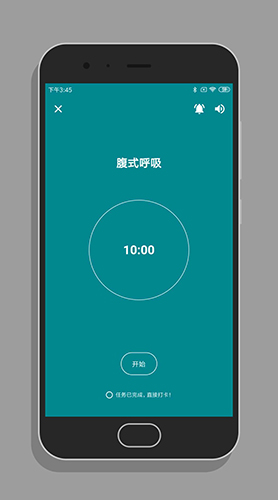 番茄打卡截图2