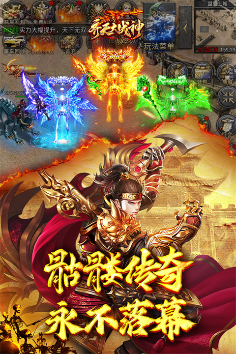 齐天大战神官网截图3