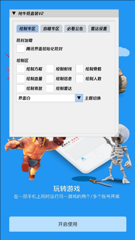 纯牛奶直装截图4