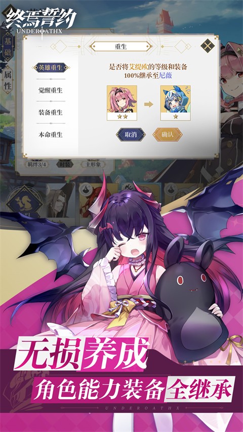 终焉誓约2026最新版截图5