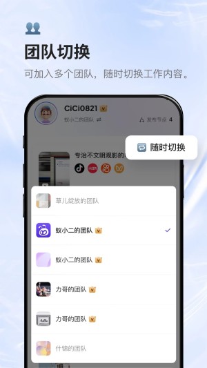 蚁小二免费版截图4