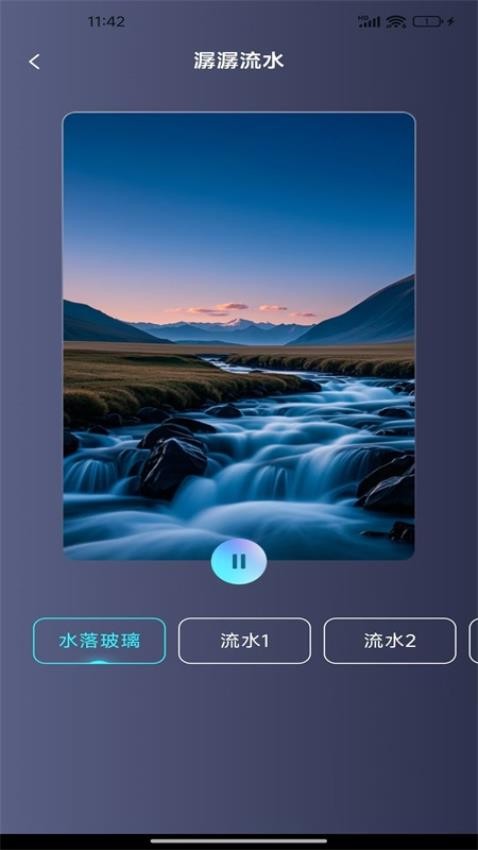 免费音乐大全截图3