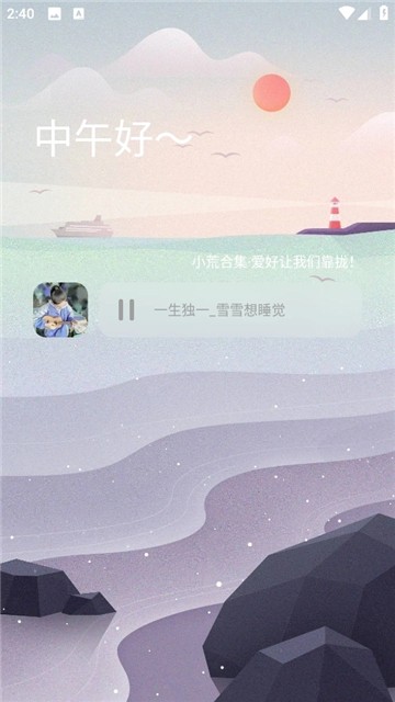 辰念盒子截图3