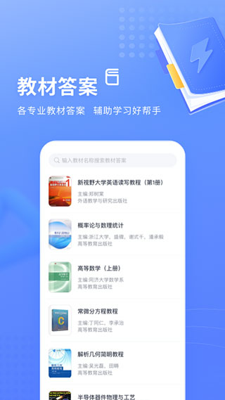火星搜题免费版截图1
