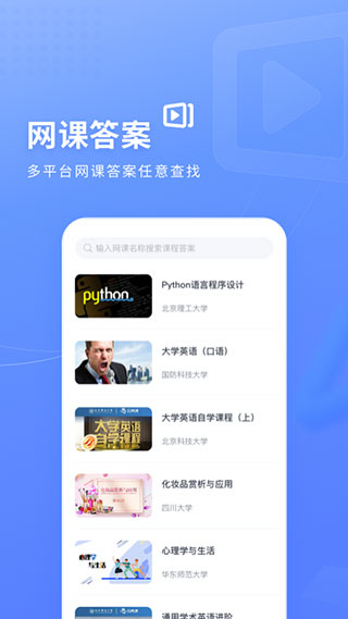 火星搜题免费版截图2