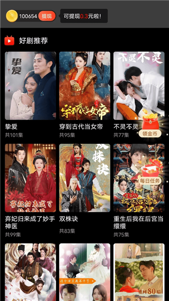 秒刷截图1