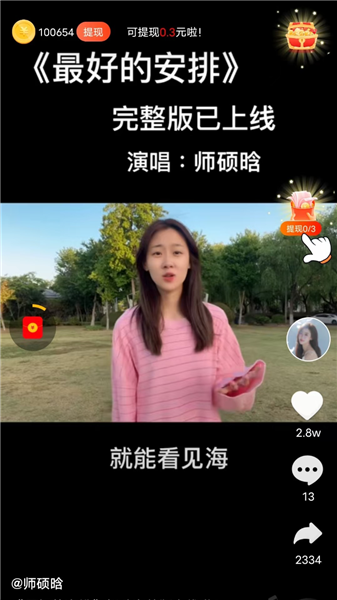 秒刷截图3