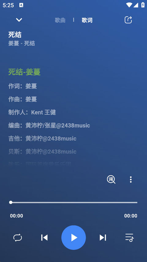 柠檬音乐截图1