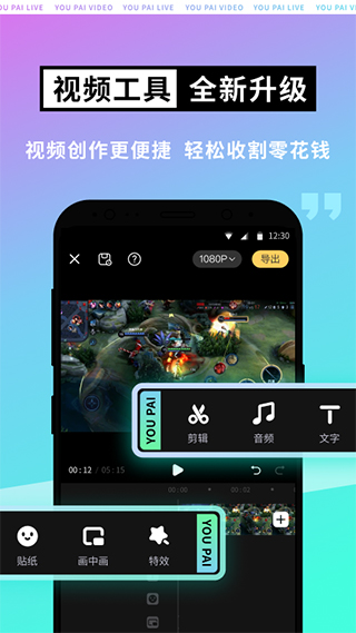 游拍截图3