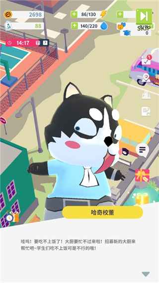 我的动物学院截图2
