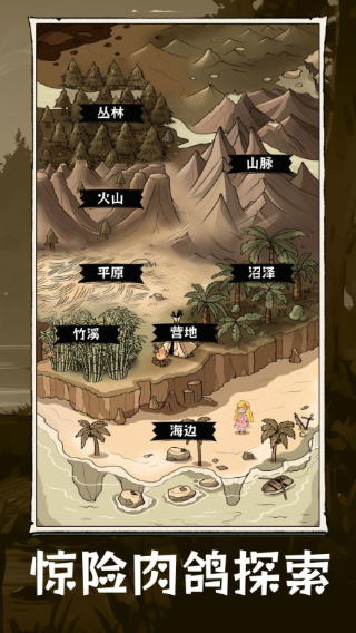 抽卡求生荒岛折相思版截图5