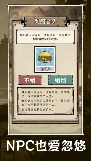 抽卡求生荒岛折相思版截图3