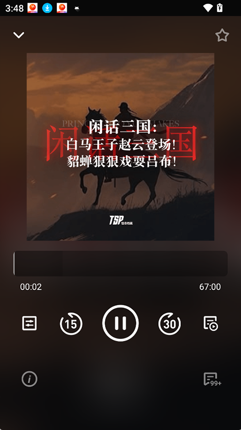 凹凸宇宙截图2