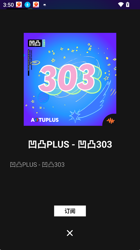 凹凸宇宙截图3