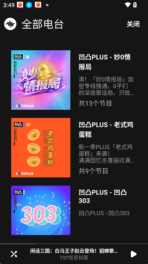 凹凸宇宙截图1