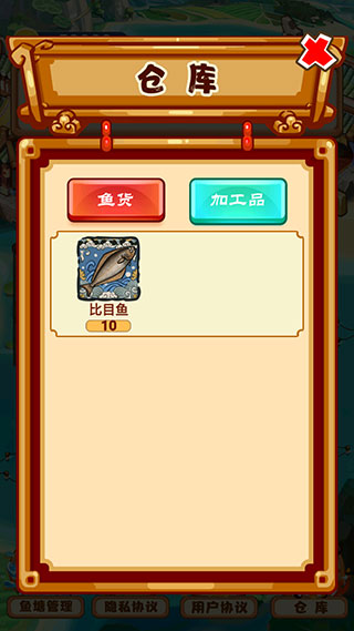 养鱼模拟器截图5