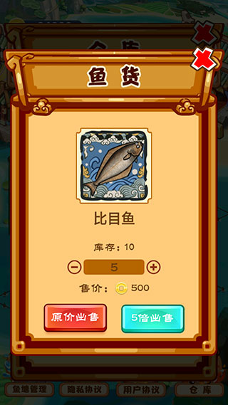 养鱼模拟器截图4