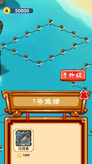 养鱼模拟器截图1