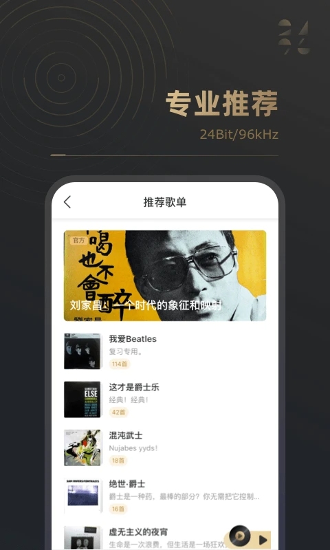 2496音乐截图2