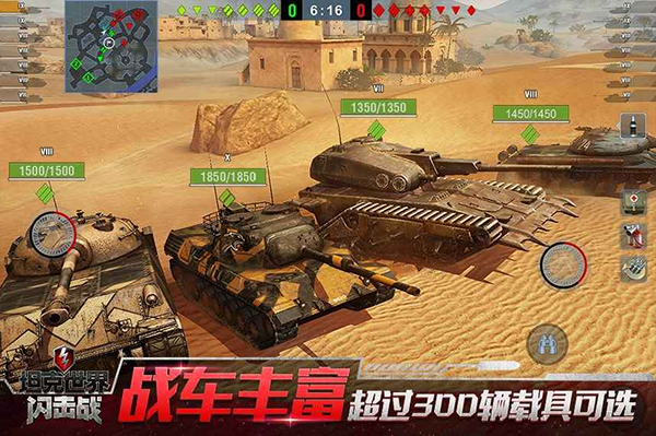 坦克世界闪击战最新版截图2