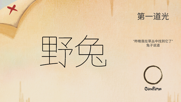 追光人截图3
