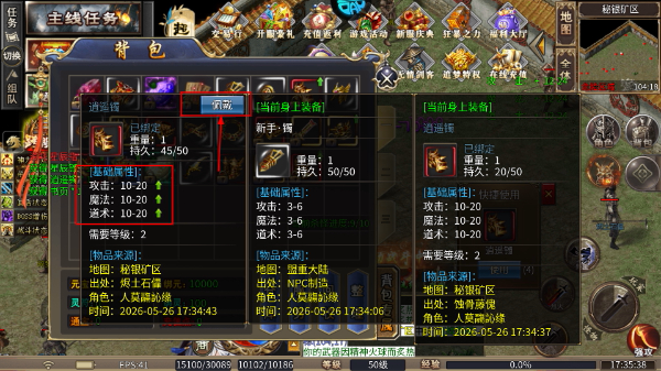 烈焰之怒最新版