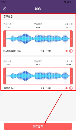 音乐小球