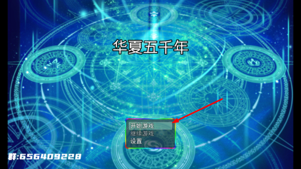 华夏五千年