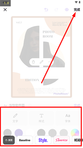 photoroom正版