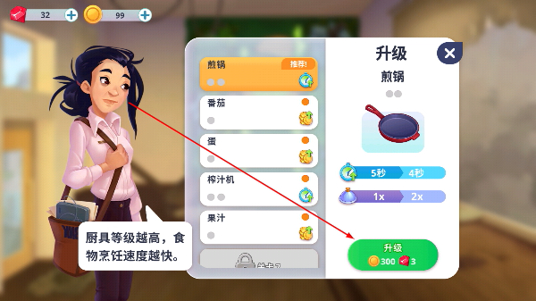 烹饪现场中文版