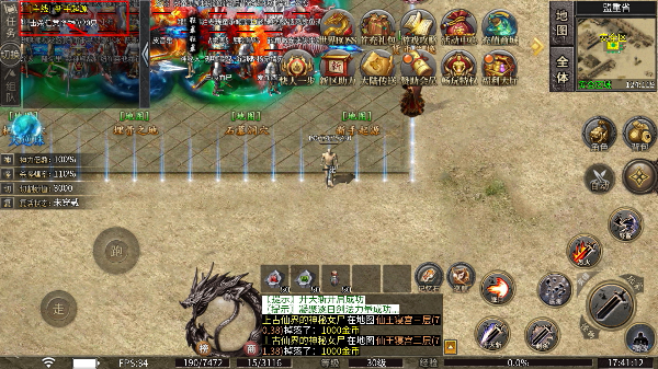 斗转武林最新版