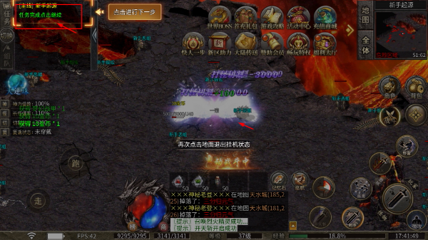 斗转武林最新版