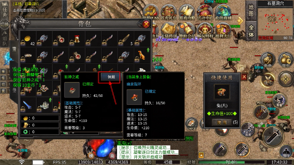 斗转武林0.1折版