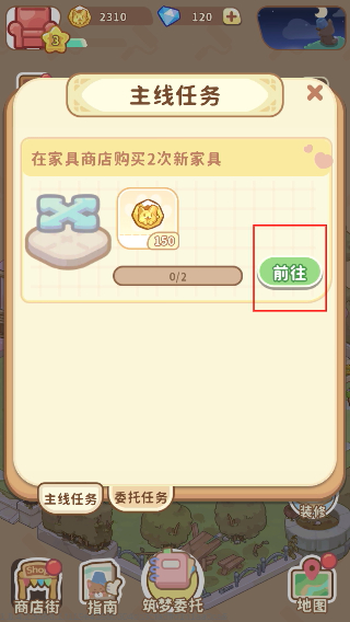 筑梦事务所
