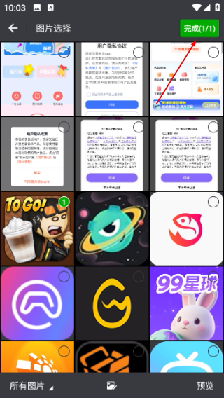 漫有趣相机
