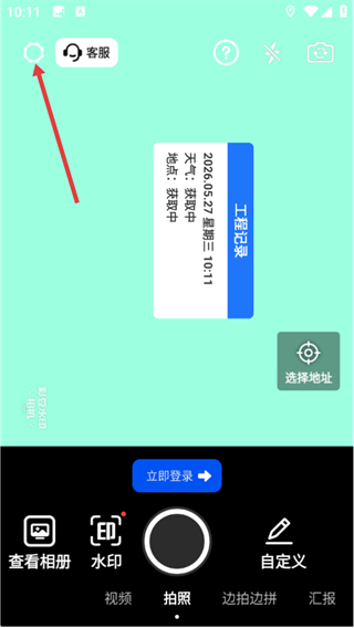 彩豆水印相机