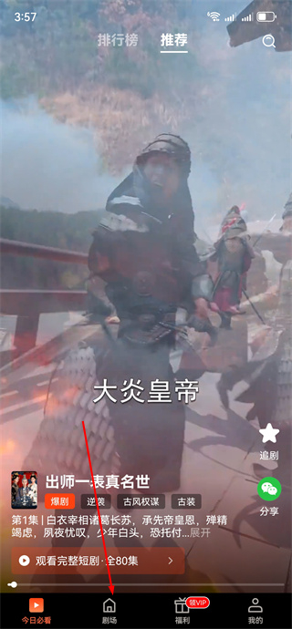抖看小剧场