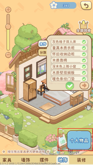 筑梦事务所正版