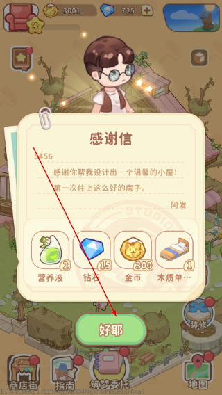 筑梦事务所正版