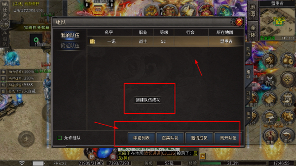 斗转武林