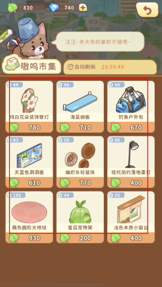 筑梦事务所无限钻石版