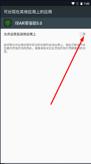 绿ar辅助器
